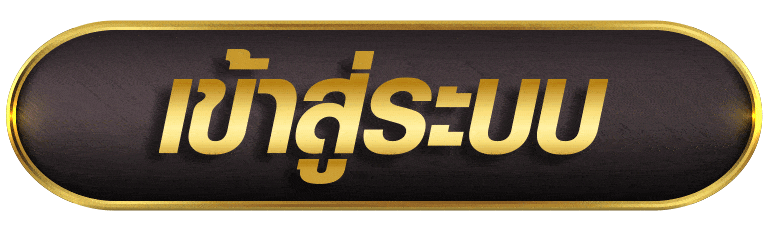 123UP เข้าสู่ระบบ